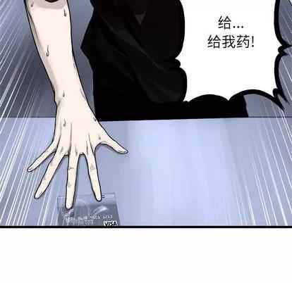 她的召唤兽 她的召唤兽 | 第47章 第43页