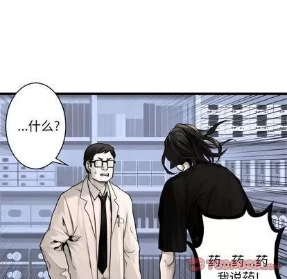 她的召唤兽 她的召唤兽 | 第47章 第44页