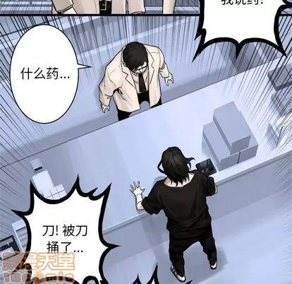 她的召唤兽 她的召唤兽 | 第47章 第45页