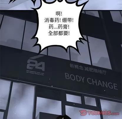 她的召唤兽 她的召唤兽 | 第47章 第46页