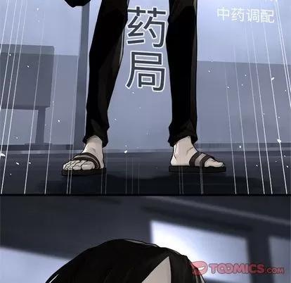 她的召唤兽 她的召唤兽 | 第47章 第48页
