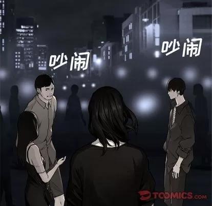 她的召唤兽 她的召唤兽 | 第47章 第54页
