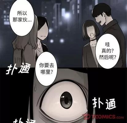 她的召唤兽 她的召唤兽 | 第47章 第56页