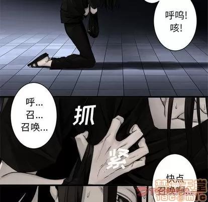 她的召唤兽 她的召唤兽 | 第47章 第60页