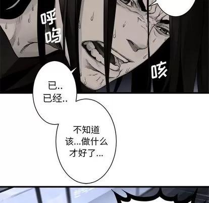 她的召唤兽 她的召唤兽 | 第47章 第61页