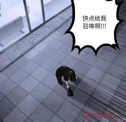 她的召唤兽 她的召唤兽 | 第47章 第62页