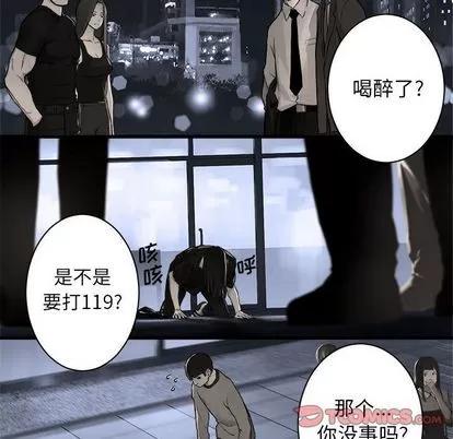 她的召唤兽 她的召唤兽 | 第47章 第64页