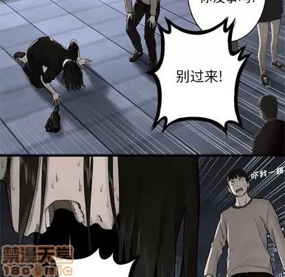 她的召唤兽 她的召唤兽 | 第47章 第65页