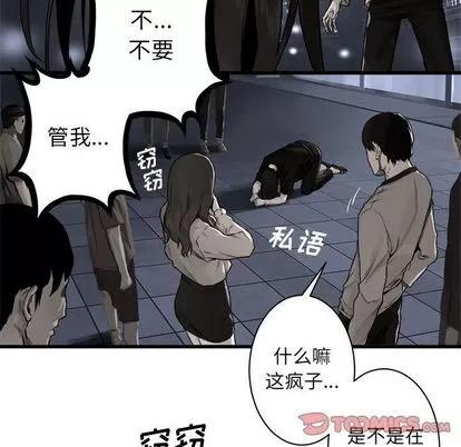 她的召唤兽 她的召唤兽 | 第47章 第66页