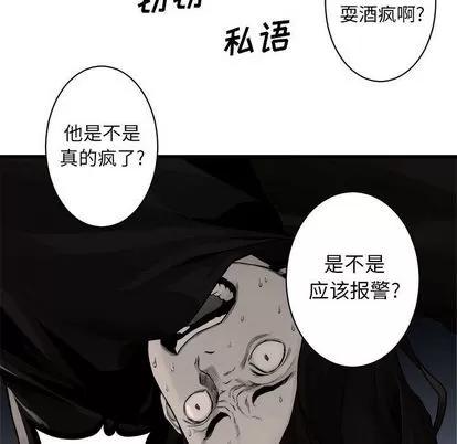她的召唤兽 她的召唤兽 | 第47章 第67页