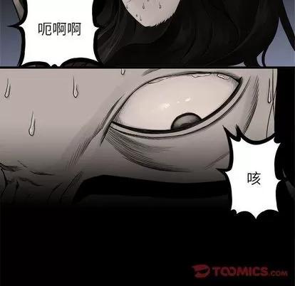 她的召唤兽 她的召唤兽 | 第47章 第68页