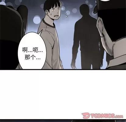 她的召唤兽 她的召唤兽 | 第47章 第72页