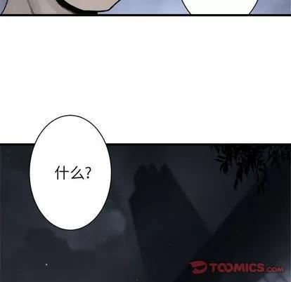 她的召唤兽 她的召唤兽 | 第47章 第74页