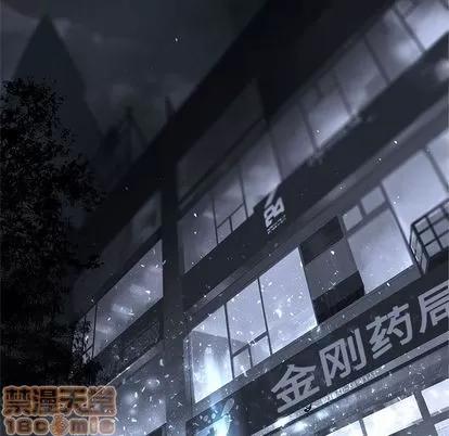 她的召唤兽 她的召唤兽 | 第47章 第75页