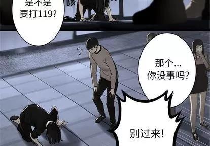 她的召唤兽 她的召唤兽 | 第48章 第3页