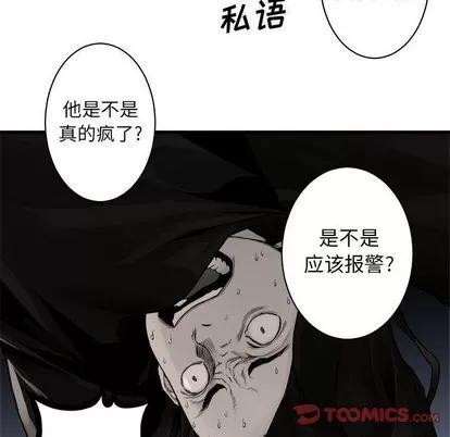 她的召唤兽 她的召唤兽 | 第48章 第6页
