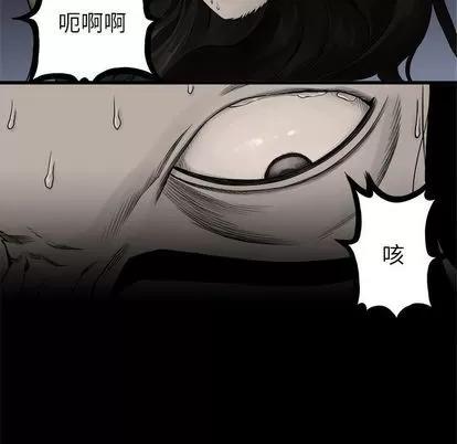 她的召唤兽 她的召唤兽 | 第48章 第7页