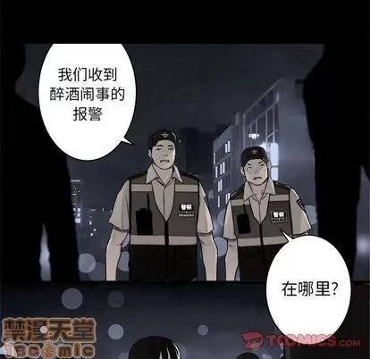 她的召唤兽 她的召唤兽 | 第48章 第10页