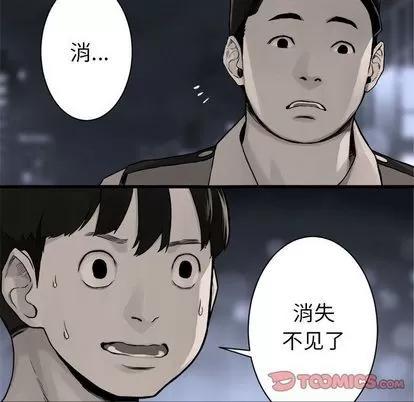 她的召唤兽 她的召唤兽 | 第48章 第12页