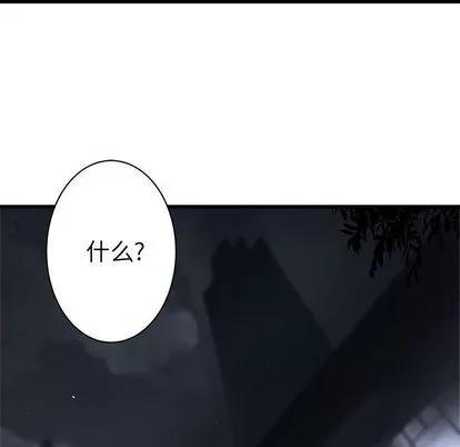 她的召唤兽 她的召唤兽 | 第48章 第13页