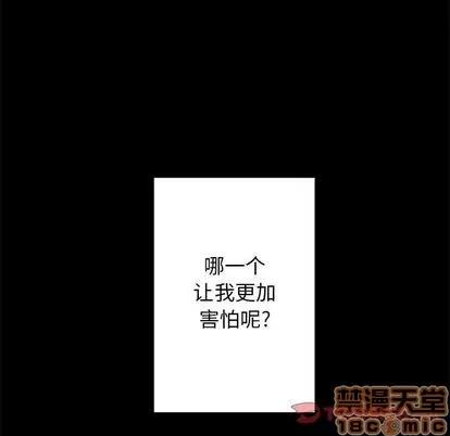 她的召唤兽 她的召唤兽 | 第48章 第20页