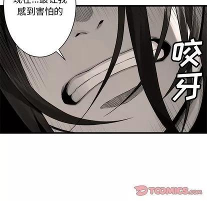 她的召唤兽 她的召唤兽 | 第48章 第24页