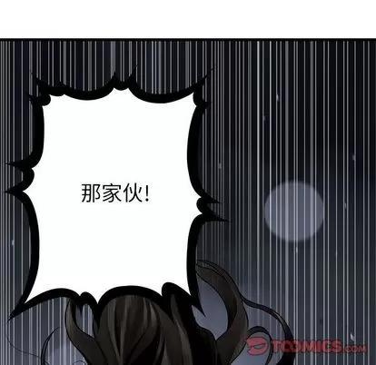 她的召唤兽 她的召唤兽 | 第48章 第26页