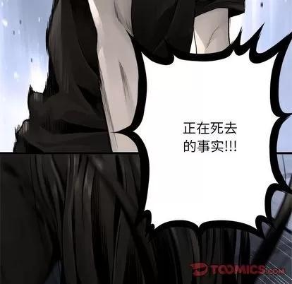 她的召唤兽 她的召唤兽 | 第48章 第28页