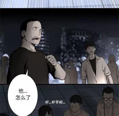 她的召唤兽 她的召唤兽 | 第48章 第31页