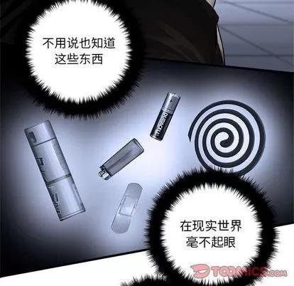 她的召唤兽 她的召唤兽 | 第48章 第34页
