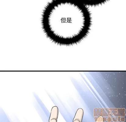 她的召唤兽 她的召唤兽 | 第48章 第35页