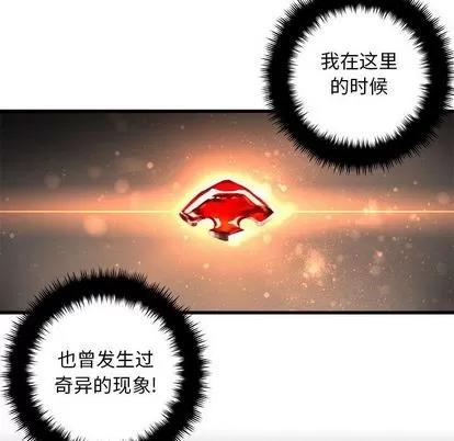 她的召唤兽 她的召唤兽 | 第48章 第37页
