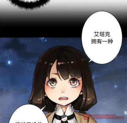 她的召唤兽 她的召唤兽 | 第48章 第38页