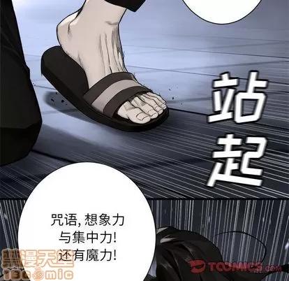 她的召唤兽 她的召唤兽 | 第48章 第40页