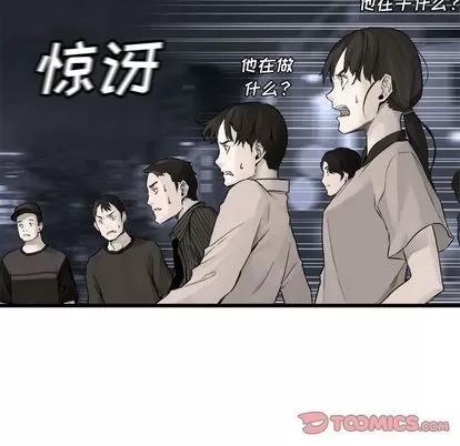 她的召唤兽 她的召唤兽 | 第48章 第44页