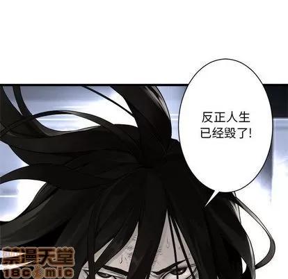她的召唤兽 她的召唤兽 | 第48章 第45页