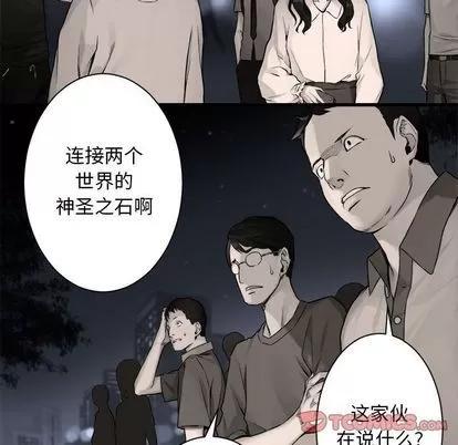 她的召唤兽 她的召唤兽 | 第48章 第48页