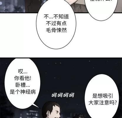 她的召唤兽 她的召唤兽 | 第48章 第49页