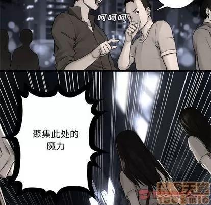 她的召唤兽 她的召唤兽 | 第48章 第50页