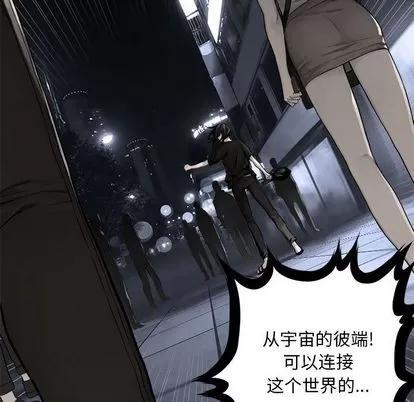 她的召唤兽 她的召唤兽 | 第48章 第51页