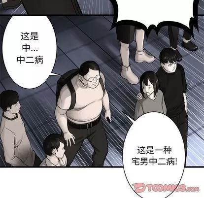 她的召唤兽 她的召唤兽 | 第48章 第52页