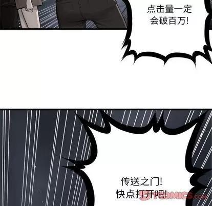 她的召唤兽 她的召唤兽 | 第48章 第54页