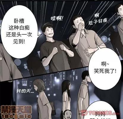 她的召唤兽 她的召唤兽 | 第48章 第60页