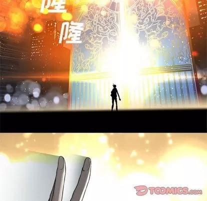 她的召唤兽 她的召唤兽 | 第48章 第72页