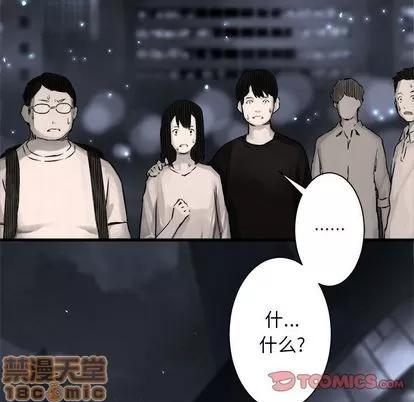 她的召唤兽 她的召唤兽 | 第48章 第80页