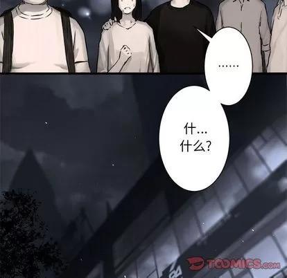她的召唤兽 她的召唤兽 | 第49章 第18页