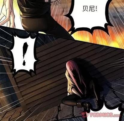 她的召唤兽 她的召唤兽 | 第49章 第24页