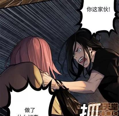 她的召唤兽 她的召唤兽 | 第49章 第25页