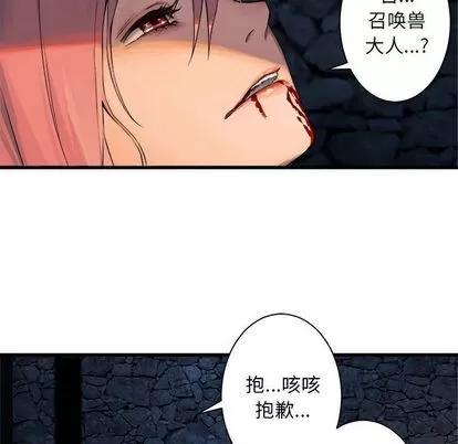 她的召唤兽 她的召唤兽 | 第49章 第29页