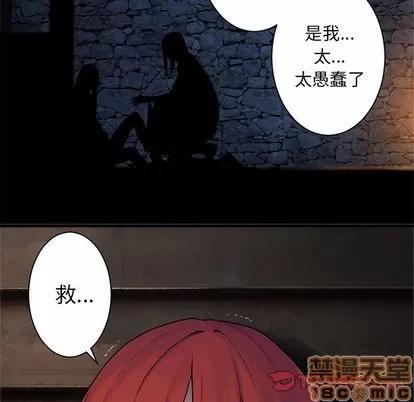 她的召唤兽 她的召唤兽 | 第49章 第30页